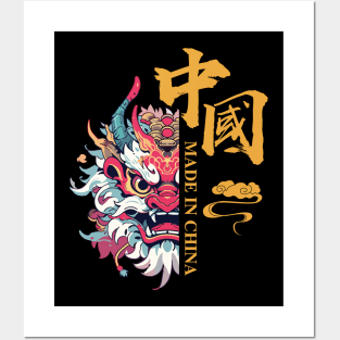 chinese dragon Posters and Art
